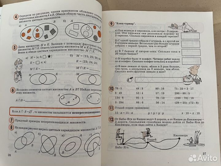 Математика 2 класс Петерсон Л.Г