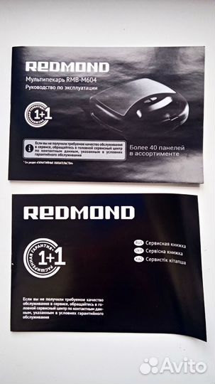 Мультипекарь redmond RMB — M604: 3в1; 700 Вт