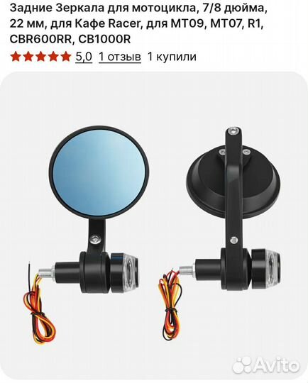 Зеркала для мотоцикла в руль