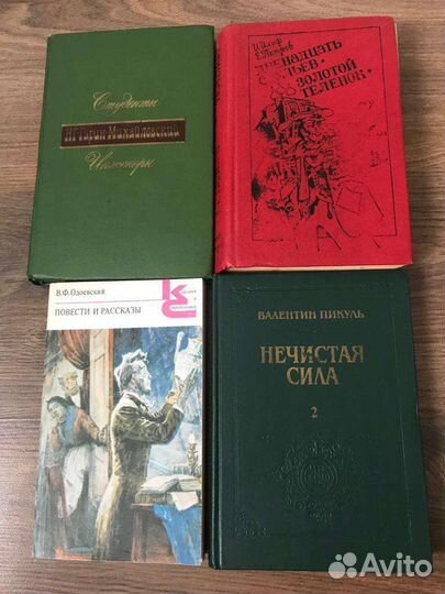 Книги для чтения по школьной программы