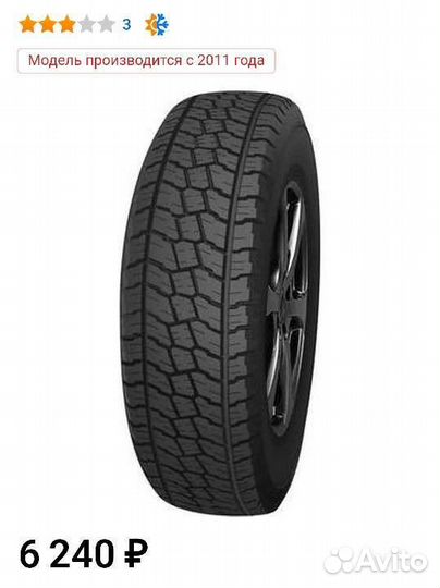 Колесо Forward Professional 218 225/75 R16C