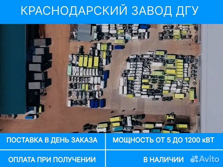 Дизельный генератор 90 кВт