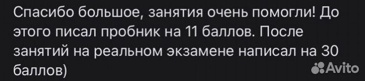 Репетитор по Истории и Обществознанию дистанционно