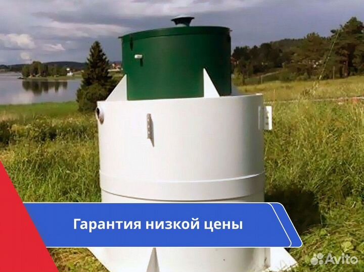 Септик под ключ