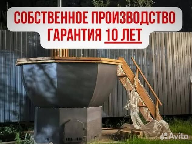 Банный чан любых размеров от производителя