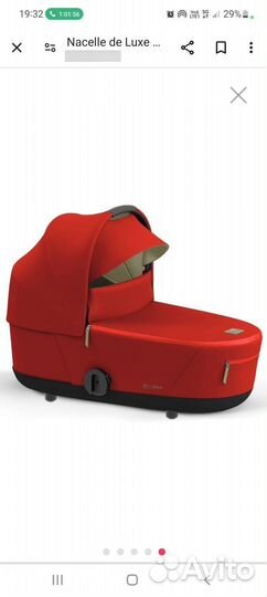 Люлька cybex LUX carry COT