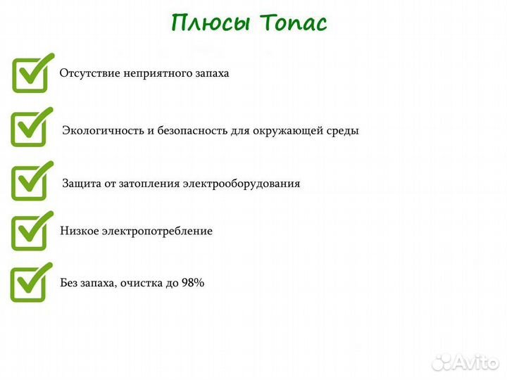 Септик Топас 8 с завода с бесплатной доставкой