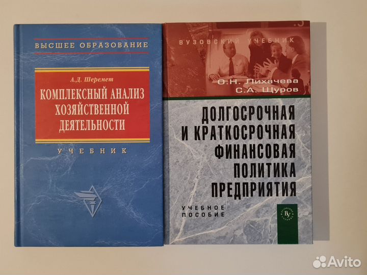 Учебники для вузов