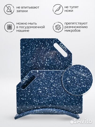 Garti/Набор разделочных досок Nord