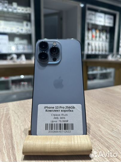 iPhone 13 Pro, 256 ГБ