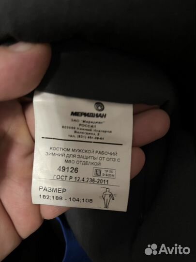 Комбинезон зимний спецодежда