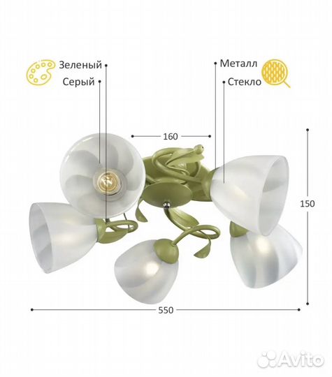 Люстра потолочная
