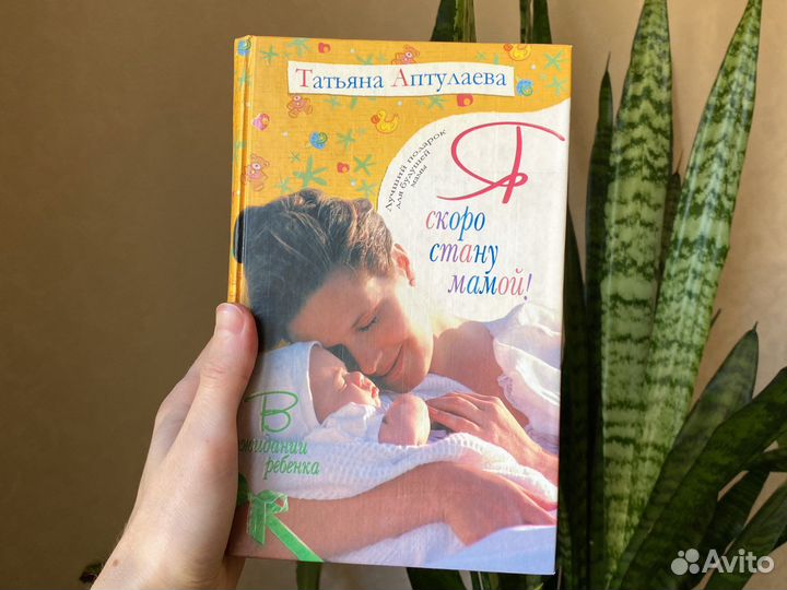 «Я скоро стану мамой» Татьяна Аптулаева