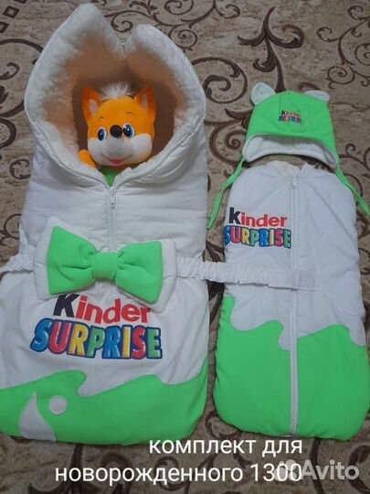 Детская одежда