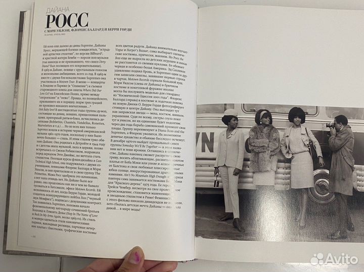 Иконы моды и стиля