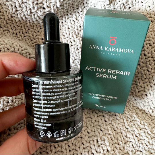 Anna karamova skincare Регенерирующая сыворотка