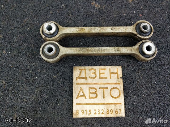 Стойка стабилизатора Audi A4 3.2 cala