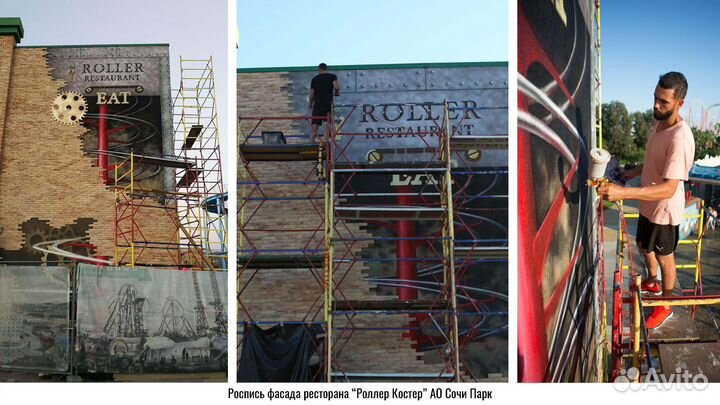 Аэрография, роспись стен полов и потолков 3D