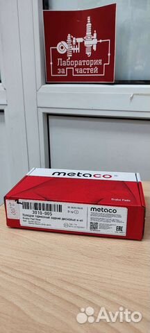 Колодки задние metaco Kia Rio / Hyundai Solaris