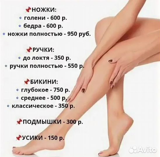 Шугаринг, массаж, спа бикини