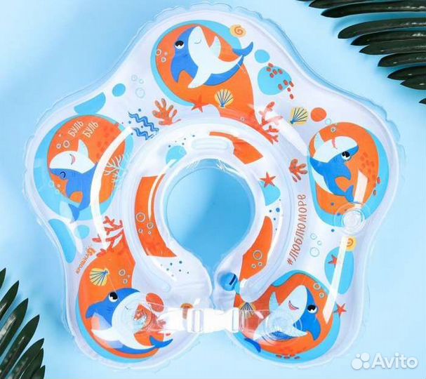 Круг детский на шею, для купания, от 1 мес