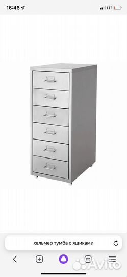 Тумба IKEA helmer