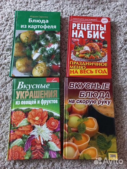 Кулинарные книги