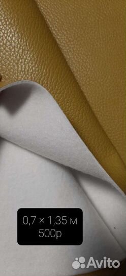 Искусственная кожа, экокожа