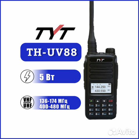 Рация TYT TH-UV88. Новые рации объявление продам