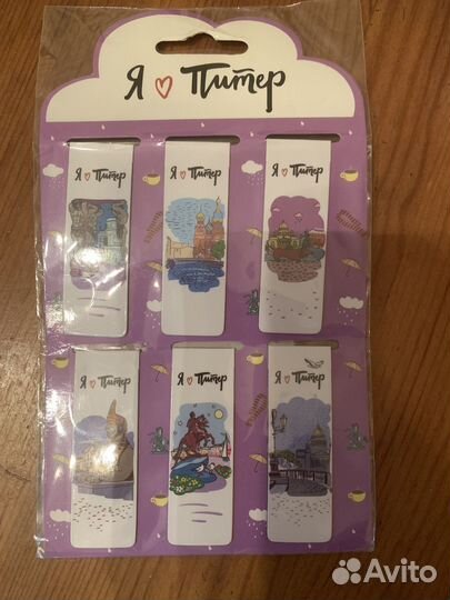 Магнитные закладки для книг Я люблю Питер