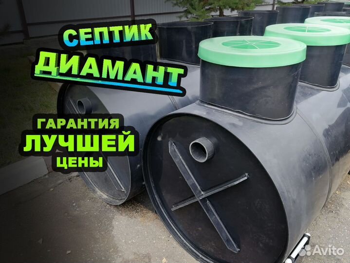 Септик для частного дома