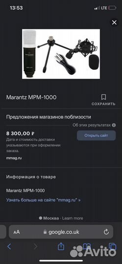 Конденсаторный микрофон marantz mpm-1000