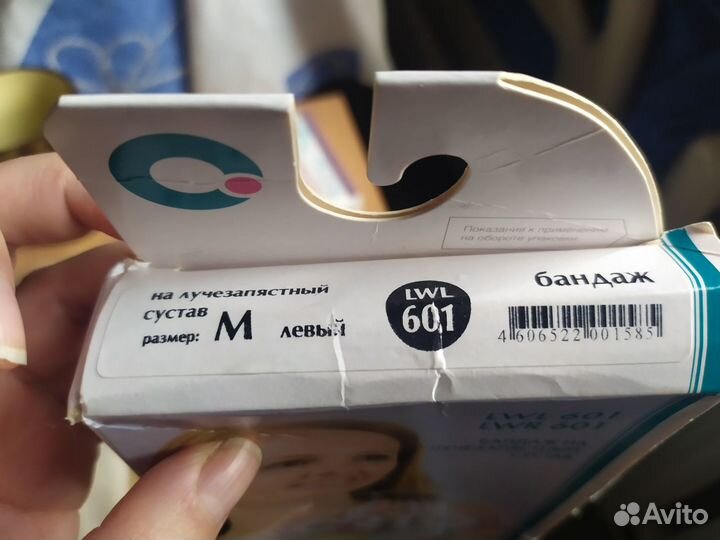 Бандаж на лучезапястный сустав