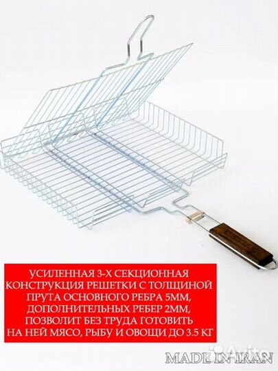 Сетка для мангала