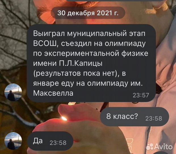 Репетитор по физике и математике