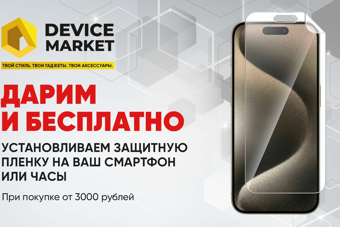 Device Market. Профиль пользователя на Авито