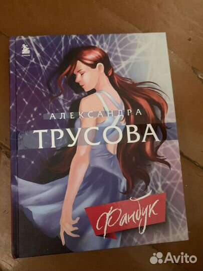 Тренажер для вращений