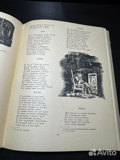 А.С Пушкин избранные сочинения 1946 год