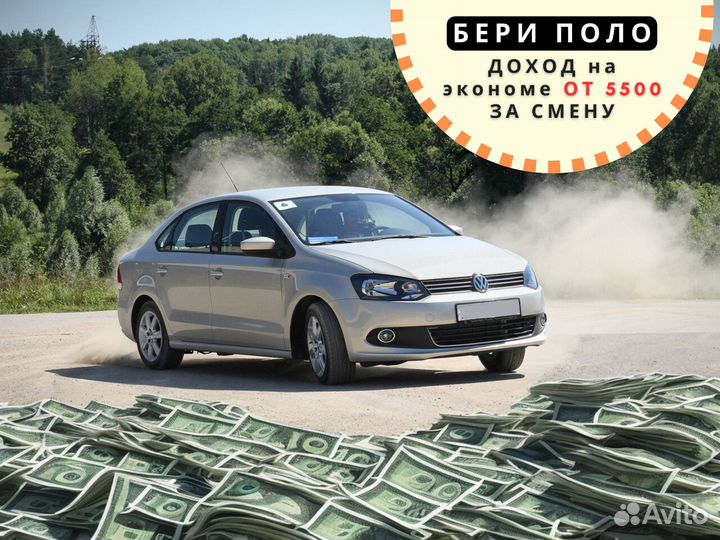 Аренда VW Polo на газу без депозита