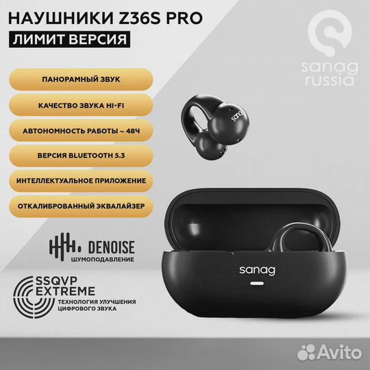 Беспроводные наушники Sanag Z36S чёрные