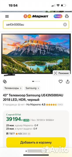 Телевизор samsung