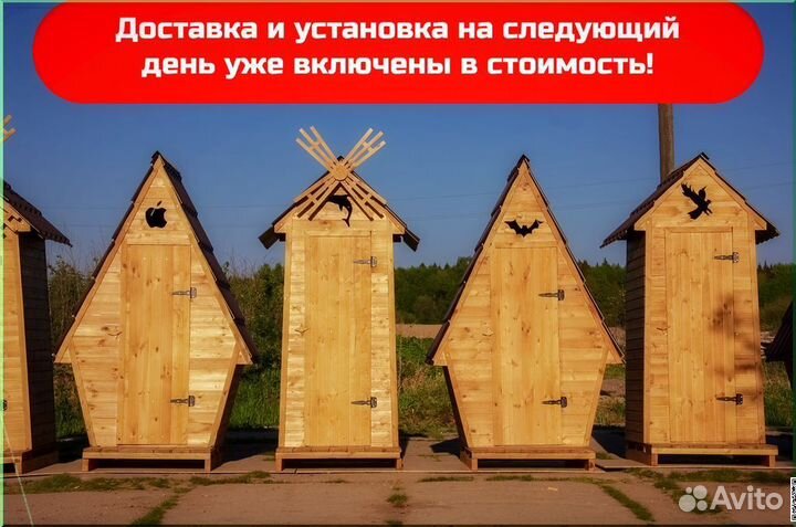 Уличный туалет ART127