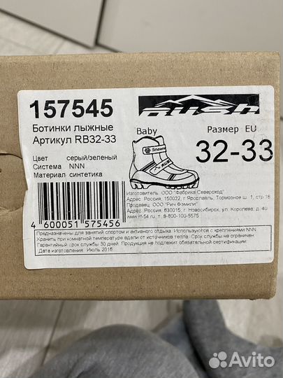 Лыжные ботинки детские