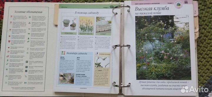 Энциклопедия садовода 