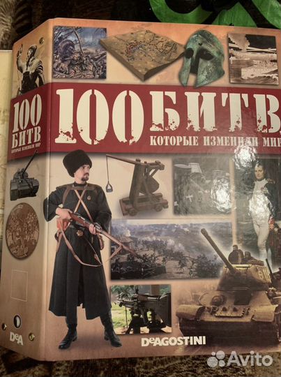 100 битв которые изменили мир