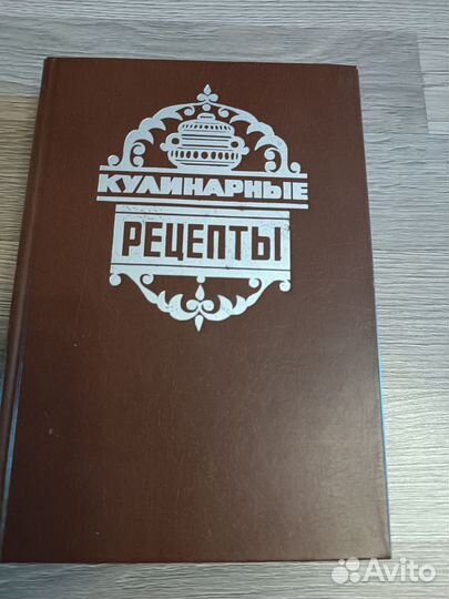 Книги по кулинарии СССР