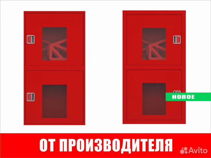 Шкафы пожарные для 2-х рукавов и 2-х огнетушителей