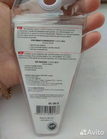 Ножницы для маникюра