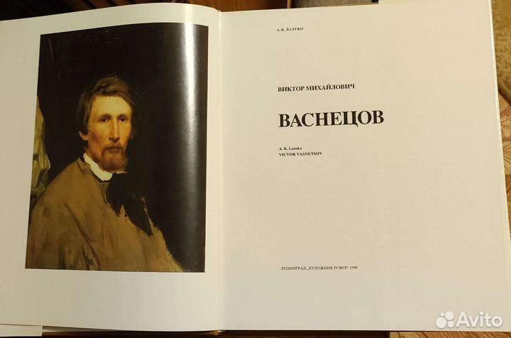 Гейнсборо,Куинджи,Федотов,Глазунов