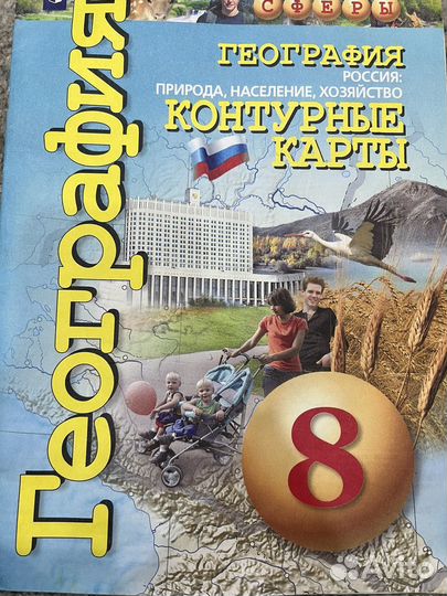 Контурная карта 8 класс